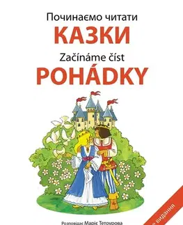 Rozprávky Počinaemo čitati - Kazki - Marie Tetourová,Olesia Pauk