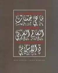 Islam Co je dobré vědět o arabském a islámském světě - Charif Bahbouh,René Kopecký