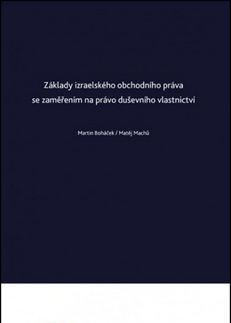 Obchodné právo Základy izraelského obchodního práva se zaměřením na právo duševního vlastnictví - Martin Boháček,Matěj Machů