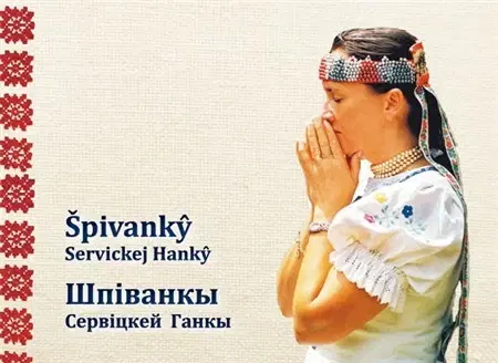 Hudba - noty, spevníky, príručky Špivanky Servickej Hanky - Anna Servická
