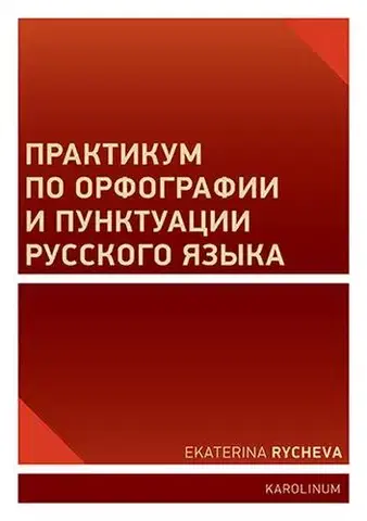 Slovníky Učebnice Současná ruština - Ekaterina Rycheva